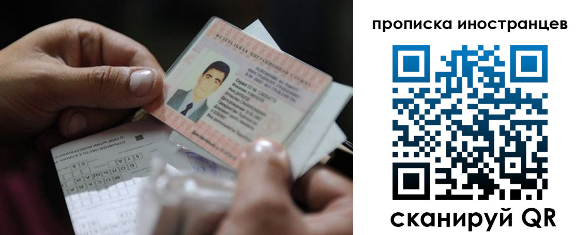 временная регистрация недорого в Коммунаре