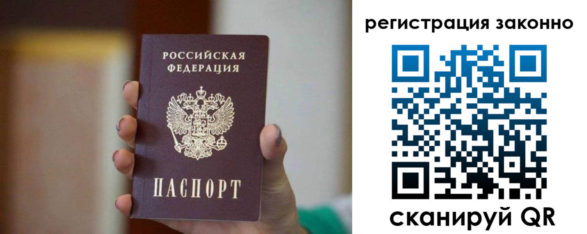 прописка паспорт в Коммунаре