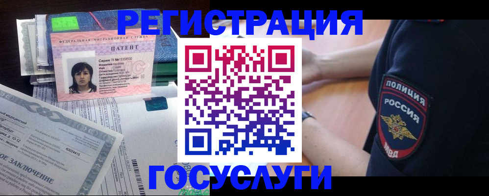 временная регистрация для всех в Коммунаре
